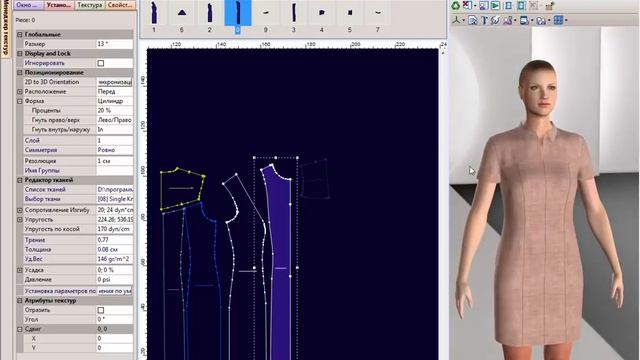 12. LookStailor. Примерка в OptiTex. смотреть онлайн
