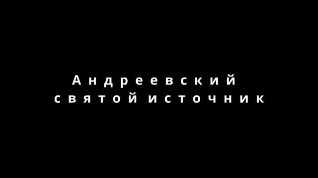 Андреевские Шишки смотреть онлайн