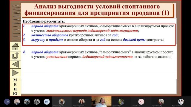 Спонтанное финансирование и вексельные продажи (Дюпон-2) смотреть онлайн