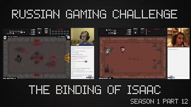 Вызов Принят! №1: The Binding of Isaac. Часть 12. смотреть онлайн