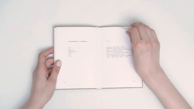 Книга "По обе стороны поцелуя" смотреть онлайн
