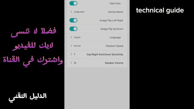 شرح تطبيق كاميرات المراقبة icsee وضبط إعداداته و ميزاته وكيفية تثبيت وتوليف الكاميرا смотреть онлайн