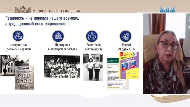 2023-11-09 Семинар: Методические рекомендации по развитию сети ПППК в субъектах Российской Федераци смотреть онлайн