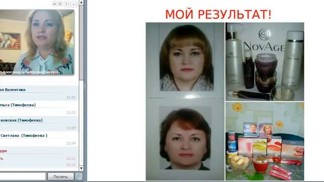 Антивозрастной уход. NovAge. Асаенок Валентина смотреть онлайн