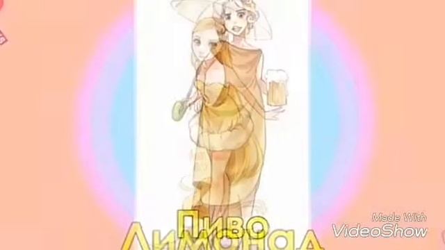 Если бы напитки были людьми смотреть онлайн