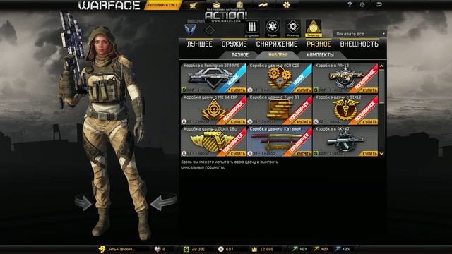 Warface: Крутим коробки удачи или как выбить катану смотреть онлайн