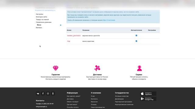 Как сделать свой магазин на VSEMAYKI смотреть онлайн