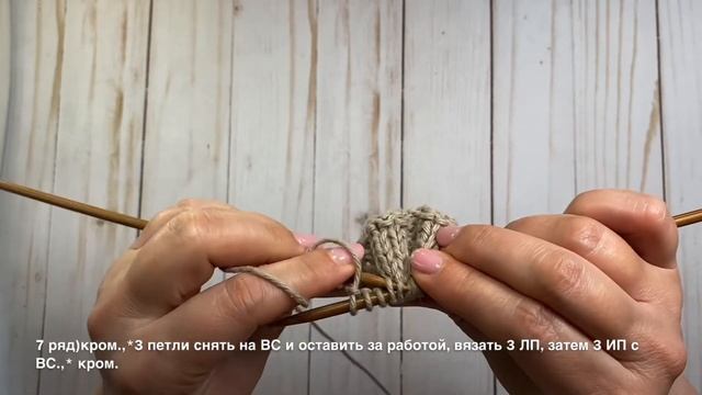 Красивый узор спицами, который можно носить с двух сторон. Узор 66 смотреть онлайн