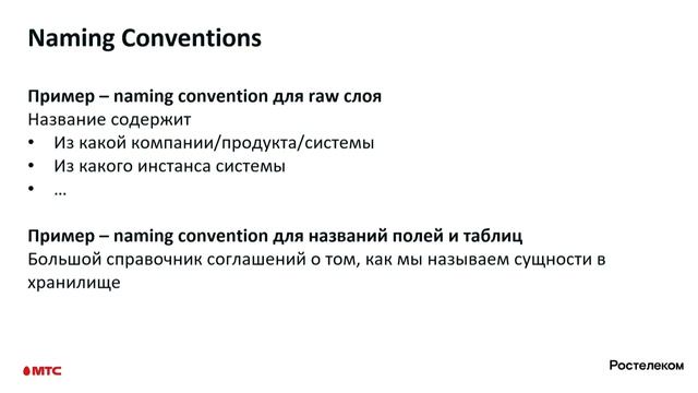 DataGovernance на минималках смотреть онлайн