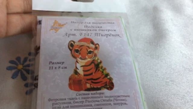 Волшебная Страна и Баттерфляй (Butterfly) Вышивка бисером новогодних игрушек смотреть онлайн