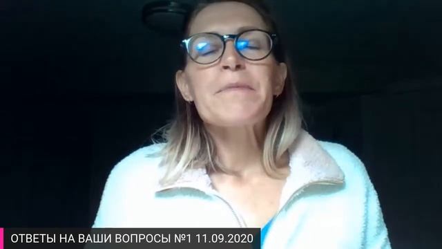 ОТВЕТЫ НА ВОПРОСЫ №1 - учимся воспитывать детей без слез, криков и угроз - Света Гончарова смотреть онлайн