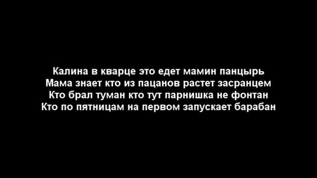 гамора (сережа местный) яд Lyrics смотреть онлайн