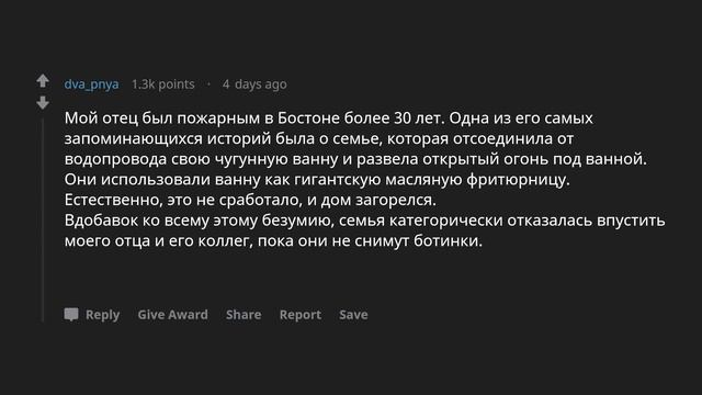 Пожарные, какую самую тупую причину пожара вы встречали? смотреть онлайн