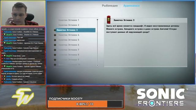 ОСТРОВ АРЕС | ЧАСТЬ 2 | Sonic Frontiers | ПРОХОЖДЕНИЕ НА 100% | #3 ⚡ [ЗАПИСЬ СТРИМА] смотреть онлайн