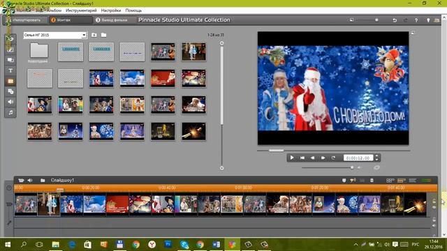 Слайдшоу из фотографий и музыки в Pinnacle Studio смотреть онлайн