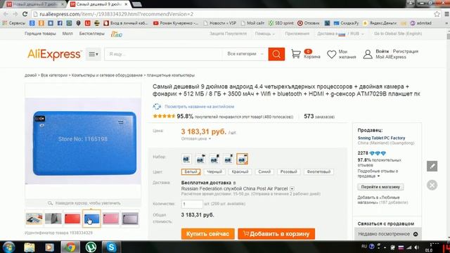 Планшет, хороший подарок для ребенка смотреть онлайн