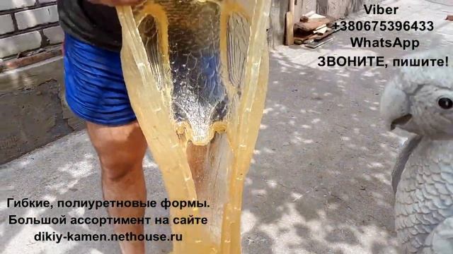 гибкие формы для садовых фигур,как сделать смотреть онлайн