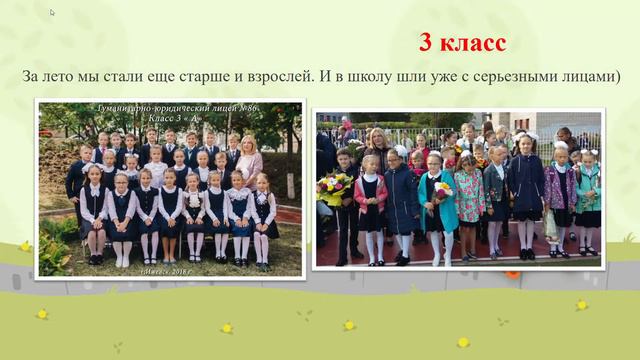Прощай, начальная школа! 4А шк. 86 г. Ижевска 2020 г. смотреть онлайн