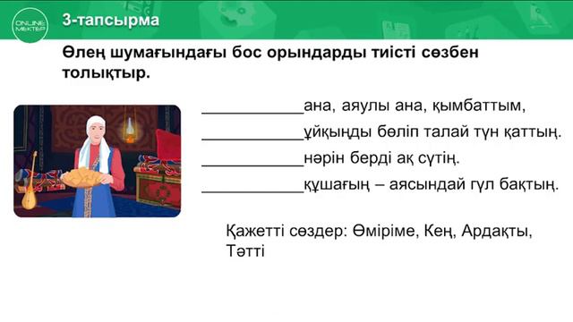 97-сабақ.Аналар мерекесі. Әнуарбек Дүйсенбиев. Ардақты ана смотреть онлайн