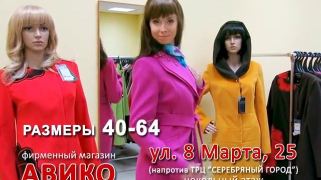 Авико смотреть онлайн