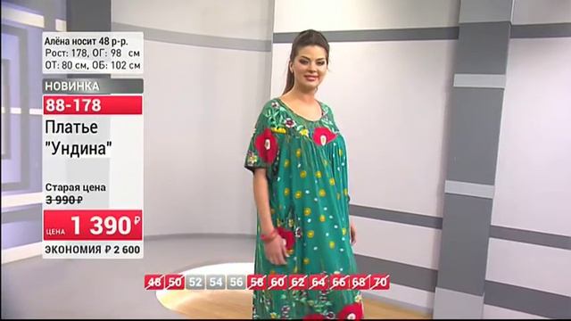 Платье Ундина 1005 (Copy 1)