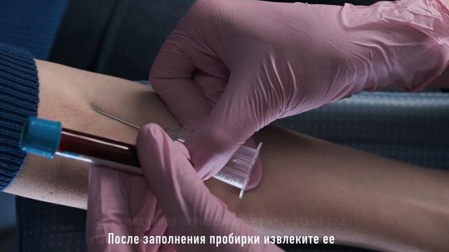Инструкция по использованию вакуумной системы Acti-Fine® смотреть онлайн