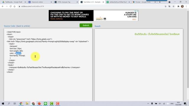 New Google Site การทำข้อความวิ่งแสดงผลตัวอักษรตามที่กำหนด ทั้งในคอมฯและมือถือ смотреть онлайн