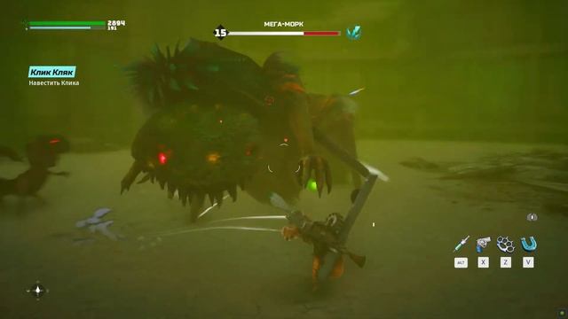 Biomutant прохождение боссов : 23. Мега-Морк смотреть онлайн
