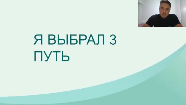 Как после увольнения со стабильной работы я стал миллионером. смотреть онлайн