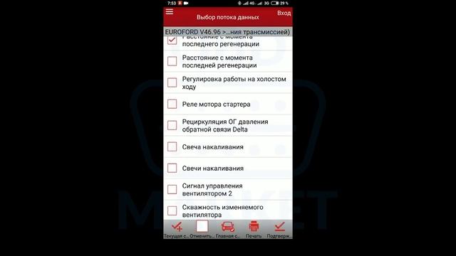Форд Куга, реальный пробег с помощью Launch Easydiag 360p 2 смотреть онлайн
