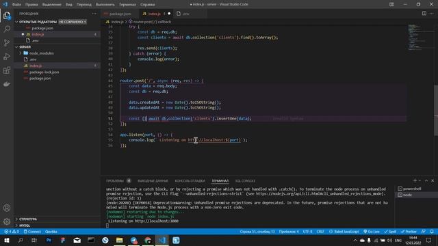 Приложение Clients на чистом JS. Создание сервера на Node.js + Express.js + MongoDB смотреть онлайн