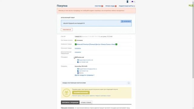 КУПИЛ ЛИЦЕНЗИЮ MINECRAFT ЗА 14 РУБЛЕЙ!? ПРОВЕРКА МАГАЗИНА WMCENTER.NET смотреть онлайн