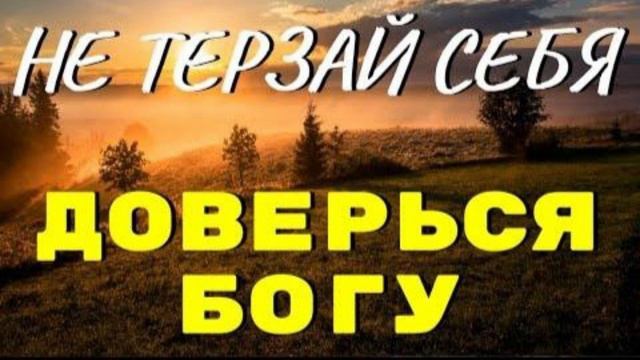Как трудно жить без Бога! смотреть онлайн