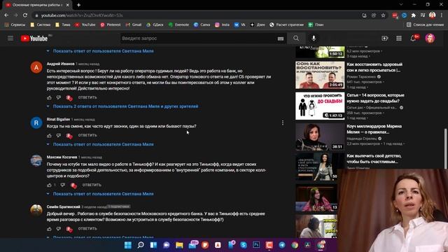 Про работу в отделе взыскания долгов?Как реагирует банк на мои видео?Ответы на комментарии смотреть онлайн