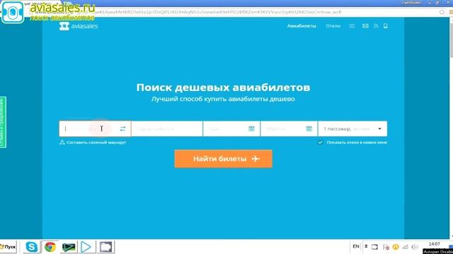 Самые дешевые авиабилеты и туры от Aviasales