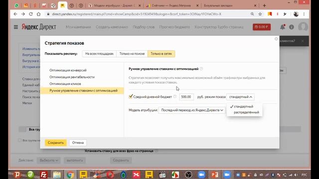 Реклама РСЯ Директ ✔ Настройка Рекламы РСЯ ✔ Как Настроить Рекламу в Яндекс РСЯ ▫ Урок 3 смотреть онлайн