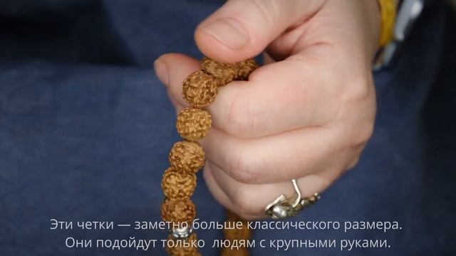 Четки из рудракши 12 мм 108 бусин с серебряной гуру смотреть онлайн