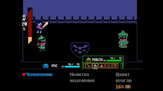 О дивный странный мир! [Deltarune #1] смотреть онлайн