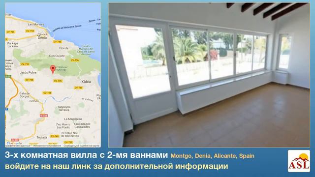 3-х комнатная вилла с 2-мя ваннами в Montgo, Denia, Alicante смотреть онлайн