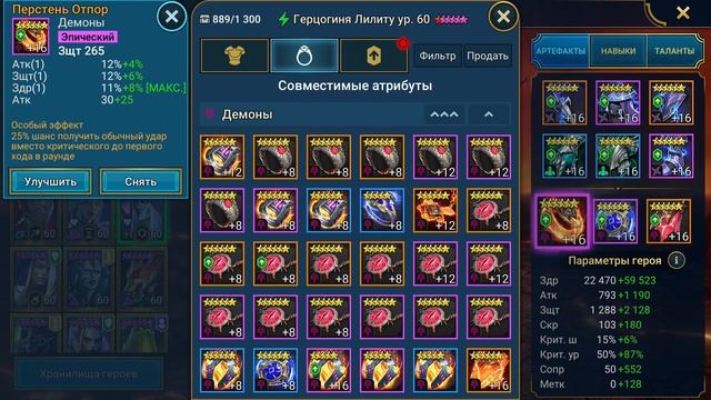ВИСПЕР на 4 Гидре - RAID: shadow legends смотреть онлайн