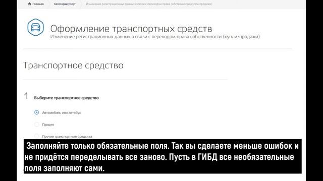 Регистрация авто через госуслуги - простая инструкция учета в ГИБДД смотреть онлайн