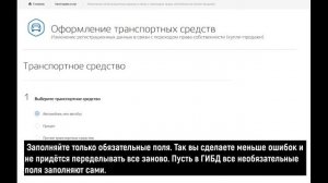 Регистрация авто через госуслуги - простая инструкция учета в ГИБДД