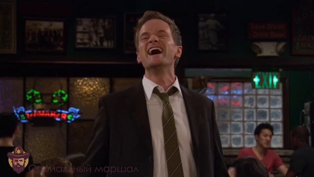 ?Злобный смех? Барни Стинсона! | Как я встретил вашу маму! смотреть онлайн