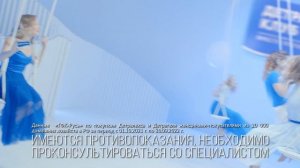 Arena и фармацевтическая компания Сервье представили новый ролик о Клубе Детралекс