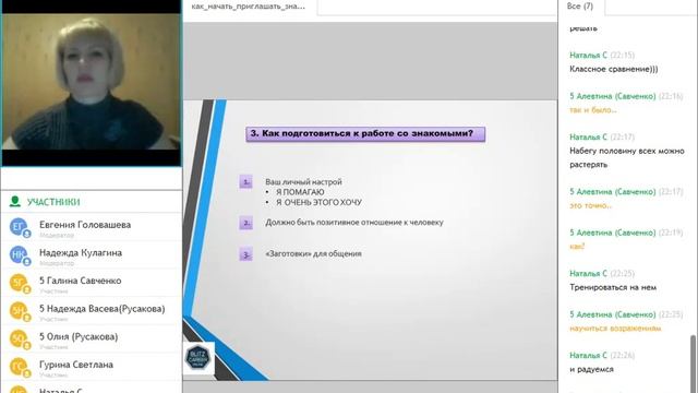 приглашение знакомых в проект смотреть онлайн