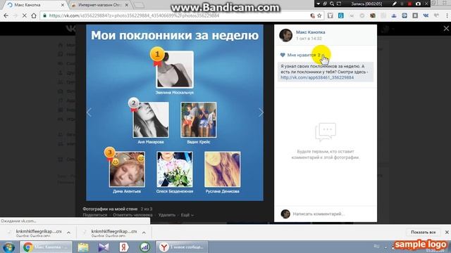 как накрутить сердечки(лайки) вк с помощью расширения смотреть онлайн