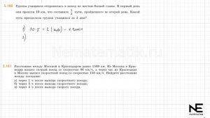 Упражнение №5.160 Математика 5 класс.2 часть. ГДЗ. Виленкин Н.Я.
