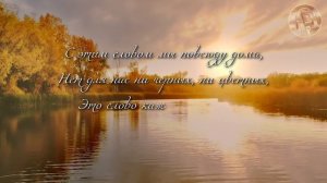 ПЕСНЯ О РОДИНЕ | Стихи в звуке.