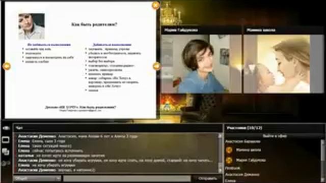 Онлайн занятие "Как говорить, чтобы дети слушали" смотреть онлайн