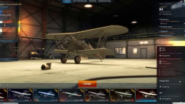 Пробуем научиться играть в World Of Warplanes смотреть онлайн